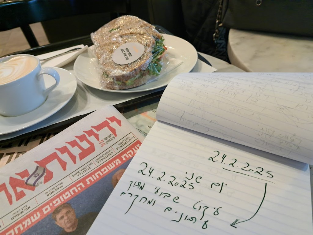 סקירות ומחקרים מעניינים שליקטנו בעיתונים ובאינטרנט ביום שני ה24 לפברואר 2025