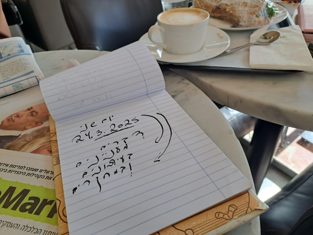 סקירות ומחקרים מעניינים בעיתונים ובמחקרים ביום שני 24 למרץ 2025