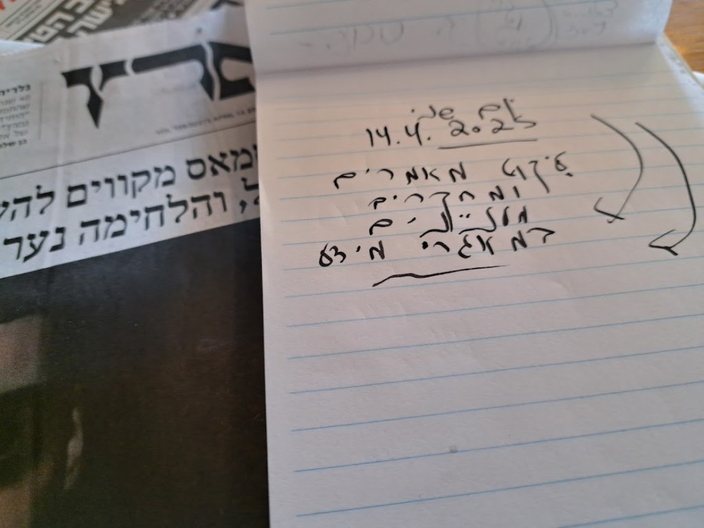 סקירות ומחקרים מעניינים שליקטנו ביום שני 14 לאפריל 2025