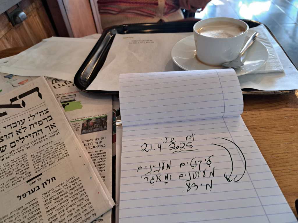 סקירות ומחקרים מעניינים שליקטנו ביום שני 21 לאפריל 2025