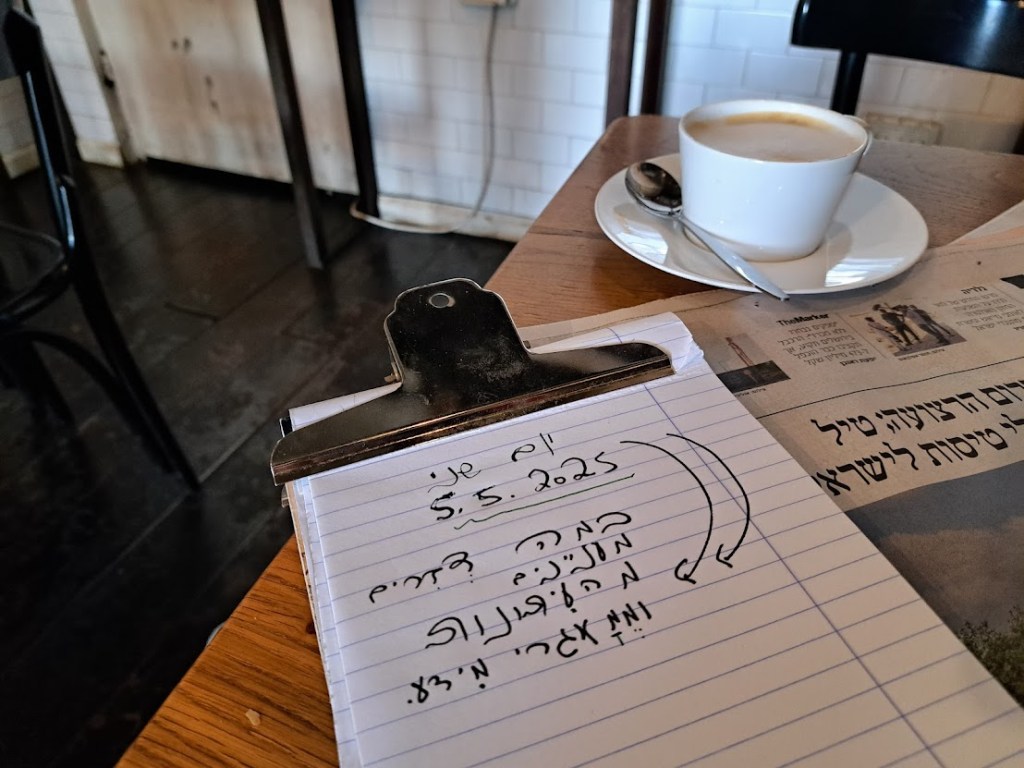 סקירות ומחקרים מעניינים שליקטנו בעיתונים ובמאגרי מידע, 5 למאי&nbsp;2025